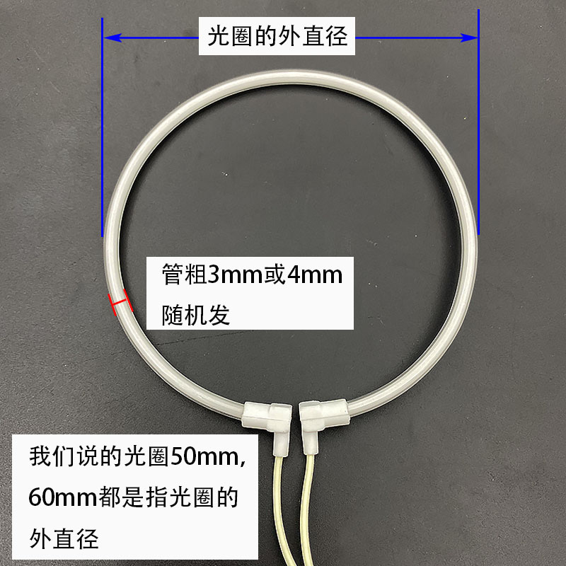 汽车摩托车透镜改装CCFL冷阴管光圈天使眼恶魔眼光圈阴极管天使眼-图1