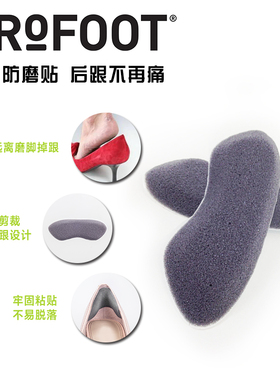 profoot防掉跟脚拇指外翻分趾器