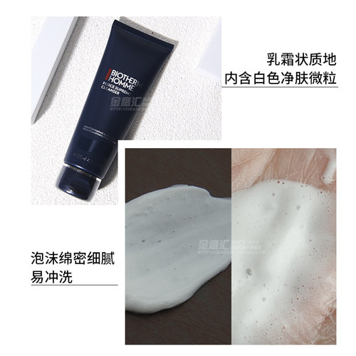 碧欧泉男士蓝钻紧致护肤套装御尊滋养洁面爽肤水眼霜面霜淡纹精华 - 图0