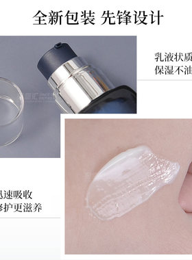 碧欧泉男士蓝钻淡纹抗皱精华乳