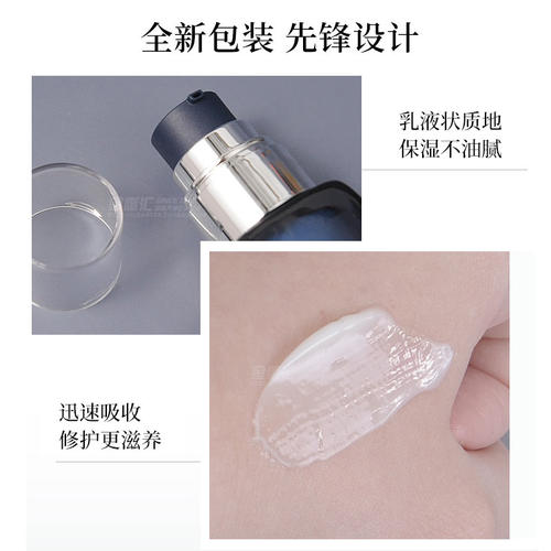 法国碧欧泉男士蓝钻紧致淡纹抗皱精华乳液50ml保湿面霜护肤润肤乳 - 图1