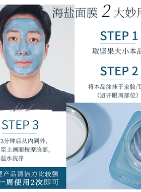 面膜泥碧欧泉男士净油清爽面膜