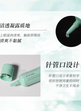 碧欧泉男士水动力清爽15ml眼霜