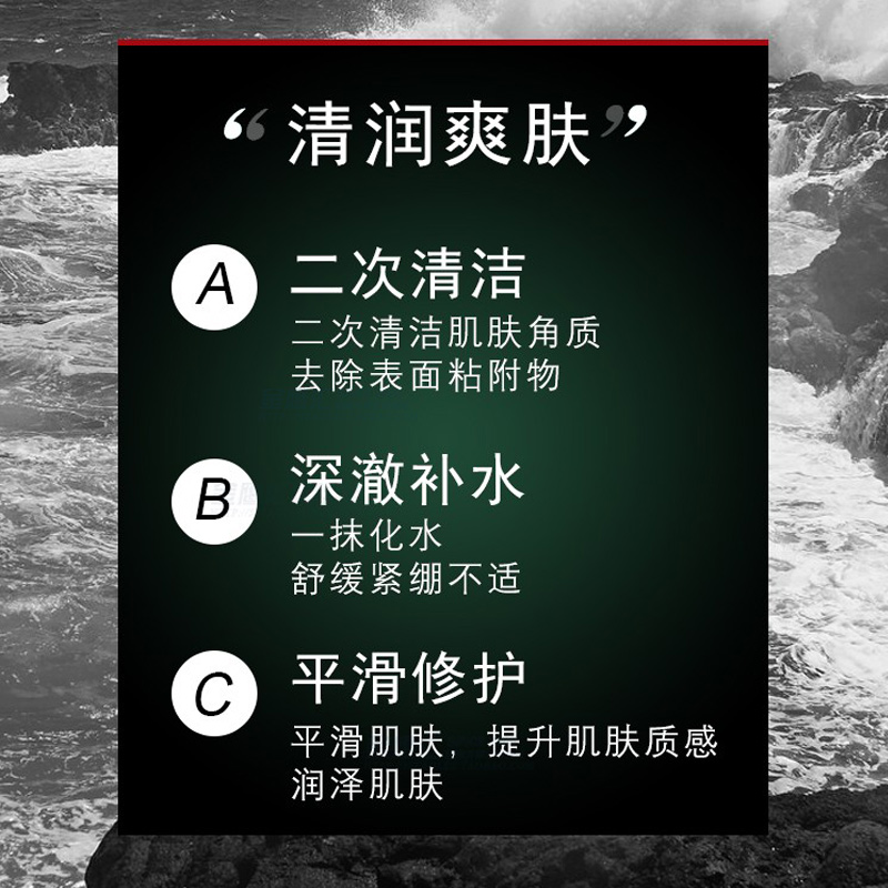 碧欧泉男士水动力爽肤水补水保湿须后水清爽滋润不油腻护肤正品