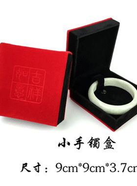 绒布翡翠玉石项链手镯盒