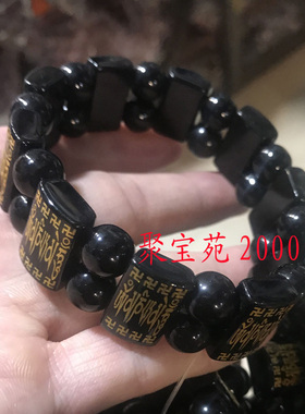 黑玛瑙箴言本命年水晶佛珠手链