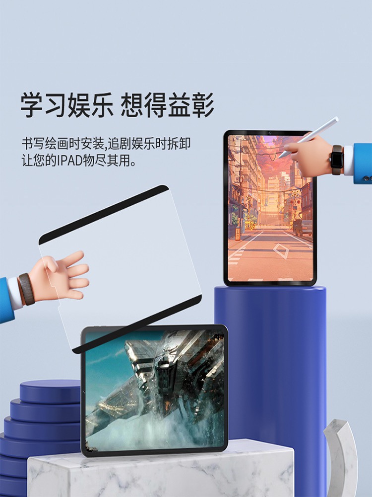 Paper Like Screen Protector Film iPad Pro 11 12.9 Air4/5 iPad 10th 10.9 2022适用Mini 6磁吸式类纸膜 - 图2