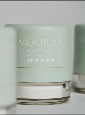 MOO100积雪草免洗干发粉控油