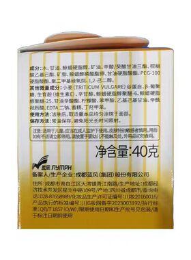 春娟宝宝霜40g升级版国货