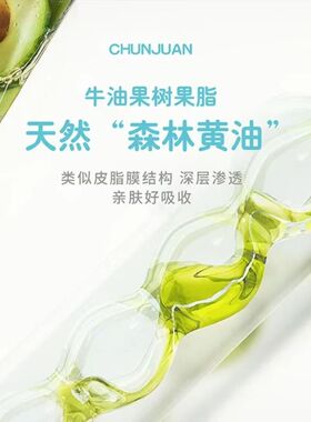 四川成都春娟保湿干性