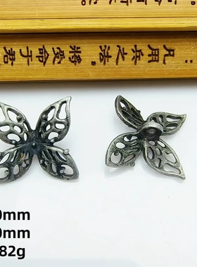藏银强保色合金古银天铁色蝴蝶花形小挂件 diy手饰链配件