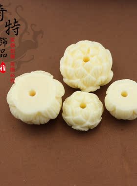 diy饰品配件莲花 仿象牙果雕刻平底莲花佛珠法器手链项链材料