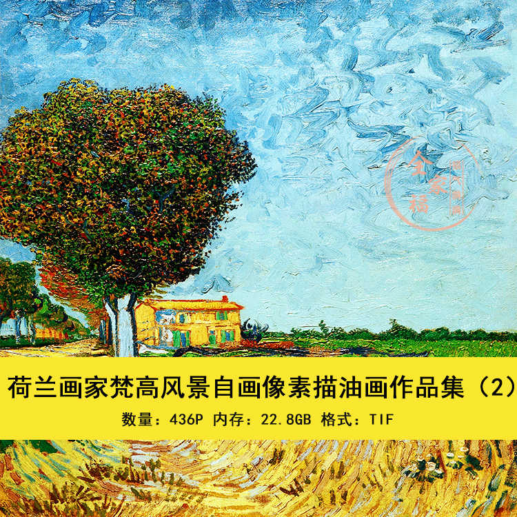 荷兰画家 新人首单立减十元 21年7月 淘宝海外 荷兰画家 新人首单立减十元 21年7月 淘宝海外