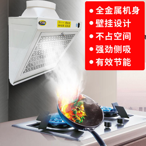 小户型出租房公寓迷你厨房油烟机壁挂式油烟扇强力换气扇排气扇 - 图1