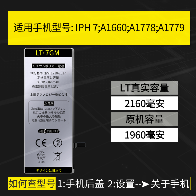 LT适用于 苹果6s电池iphone7 8plus 6splus sp p 5 se4六七八电板