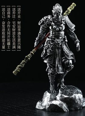 游戏黑神话悟空摆件 黄铜动漫模型孙悟空手办雕像车内造景摆件