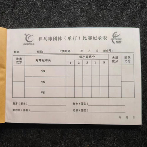 B6乒乓球比赛记录表 乒乓球团体单打三联无碳复写30场 - 图2