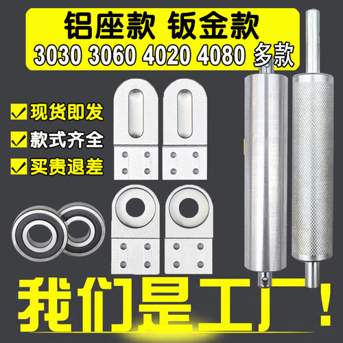 2040铝座款4020输送机传送带流水线张紧主从动滚筒头尾座配件全套 - 图0