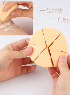 粉扑化妆棉菱形洗脸海绵