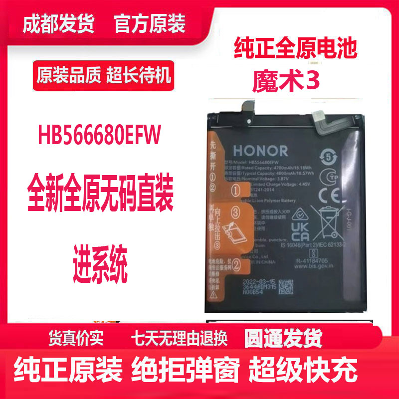 解码电池适用于荣耀60/荣耀70/80/荣耀30/Nova9/荣耀魔术3/3pro