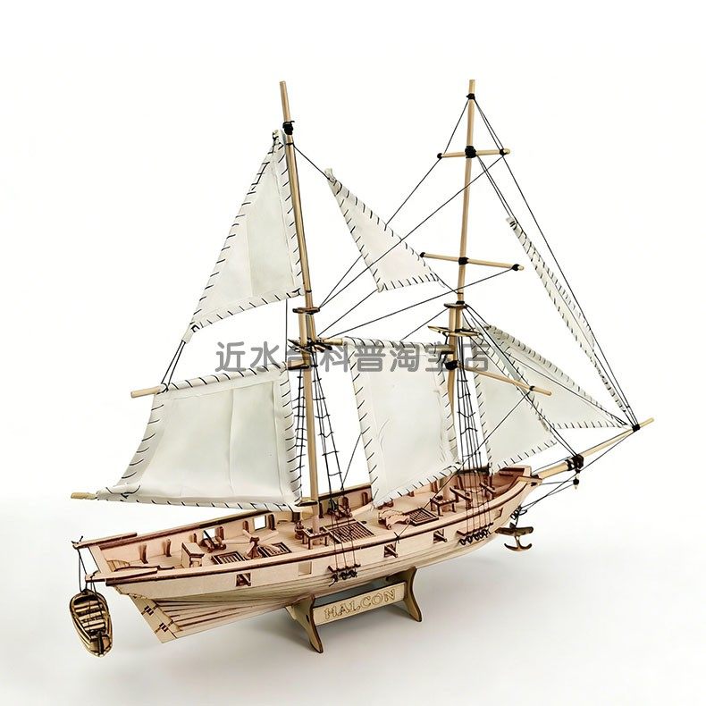 推荐哈尔科号西洋船木质古典帆船模型拼装套材科技手工课DIY舰艇,淘宝优惠券,粉丝福利购,淘宝优惠卷