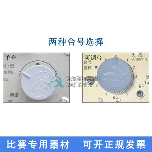 包邮拓普雷短80米信号源T3500PMF11单台可调含锂电池充电阳光测向 - 图2