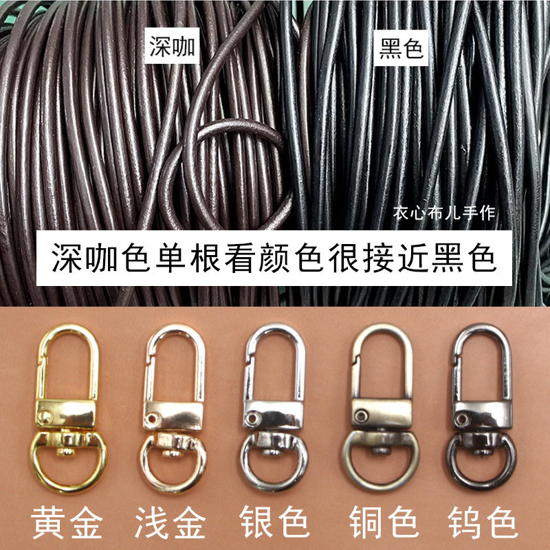 包邮 4mm粗圆牛皮绳包带小拎带斜跨链条背包带提手手挽DIY 40-120,淘宝优惠券,粉丝福利购,淘宝优惠卷