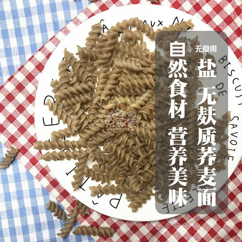 ORGRAN澳冠无麸质荞麦螺旋形意面GLUTENRERR低脂素食品无小麦面条 - 图0