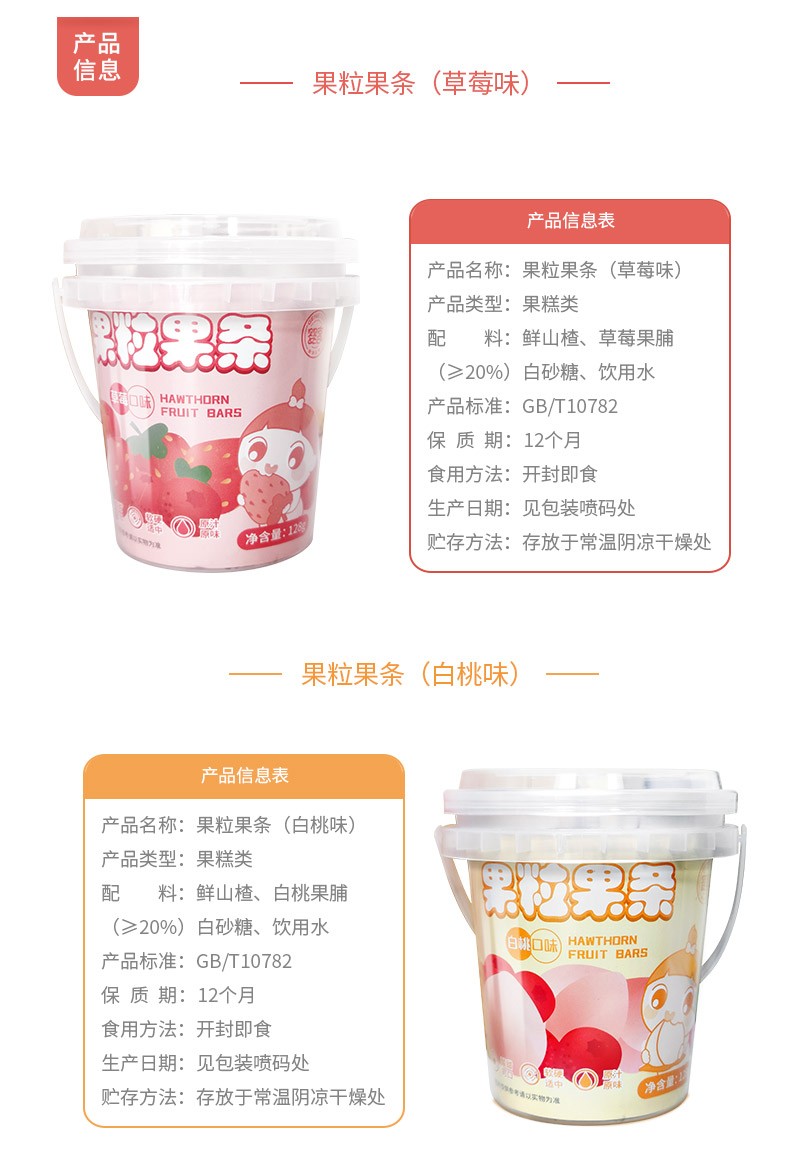 婴享果粒果条130g儿童果条草莓白桃水果片独立包装果干食品 - 图0