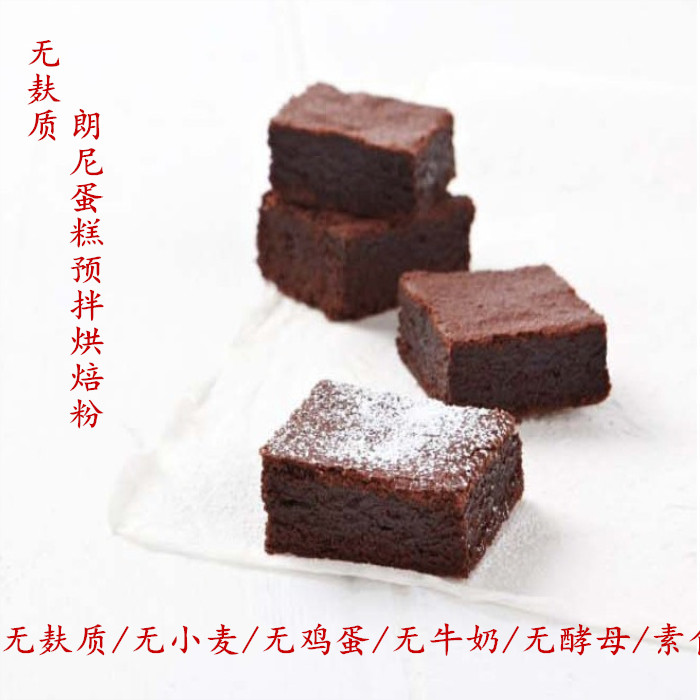 ORGRAN澳冠无麸质巧克力布朗尼蛋糕预拌粉素食无麦蛋奶GLUTENFREE - 图2