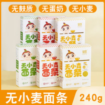 Baby-sharing baby millet rice noodles No wheat No eggs Add children coarse cereals accompanied by fine noodles Independent dress