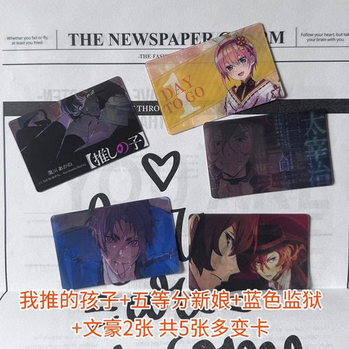 新款我推的孩子动漫周边多变光栅卡星野爱应援二次元学生礼物谷子 - 图3