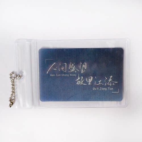 撒野周边钥匙扣挂件 蒋丞顾飞 破云小说原耽周边包邮变化卡同人谷 - 图2
