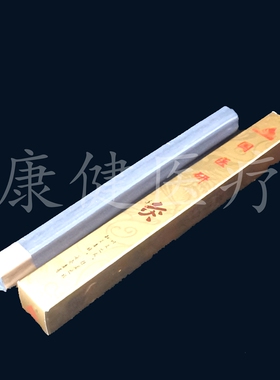 梅花灸艾灸条国医研加粗艾条