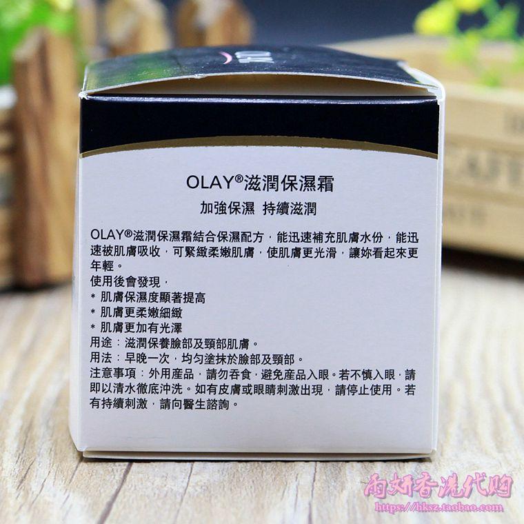 香港采购 Olay玉兰油滋润保湿霜保湿补水面霜乳液100g 包邮