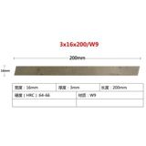 W18 Feng Steel Saw Нож Ультра -белый стальной стержень высокий скорость стального автомобиля.