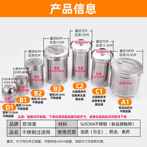 欧润美304不锈钢养生壶茶叶过滤器茶漏茶滤茶仓过滤盒茶叶过滤器 - 图0