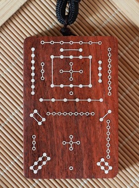 【河图洛书】血檀木 枣木 镶银 紫薇讳 挂件太极平安无事牌手把件