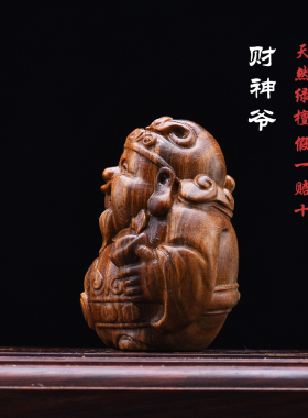 天然绿檀木雕财神爷文玩手把件可爱小财神实木雕刻工艺品桌面摆件