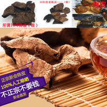 2008 Zhengzong Xinzong Dried Orange Peel 15 years old Dried Orange Peel Dry Great Red Leather Tea Guangdong Terroy 200g Gift Box Dress