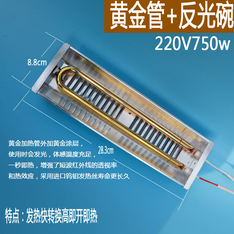 炭纤维浴霸发热管取暖管烤箱管取暖设备烧烤管冬天取暖两套包邮-图0