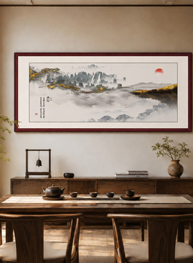 客厅实木框画乔迁送礼装饰画新中式茶室书房山水画办公室招财挂画