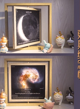 出生那天月球星云定制情侣相框