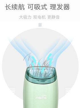 Supermama静音自动吸发理发器