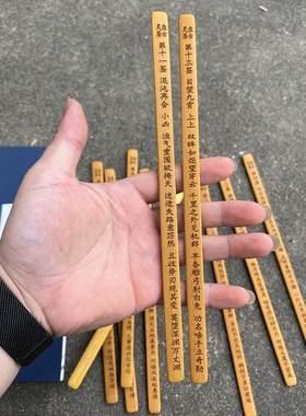 盘古盘古大帝灵签盘古庙用抽签上中下签竹签雕刻盘古签书签纸签筒
