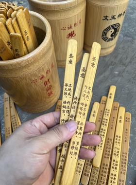 定制五路财神灵签观音签抽签筒赵公明签上上签纸求签筒摇签大竹筒