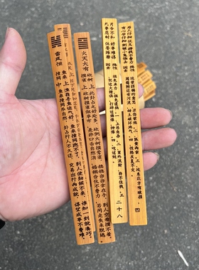 定制文王64卦签带盖竹筒隐性因数六十四卦学习道具抽签上上签寺庙