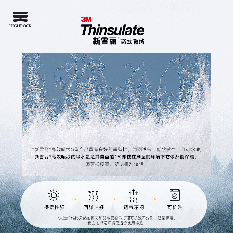 天石户外棉服越野跑登山运动外套保暖棉衣新雪丽3m防寒服V177V160,淘宝优惠券,粉丝福利购,淘宝优惠卷