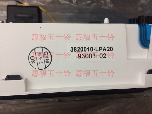 Isuzu instrument assembly tachometer odometer 4KH1 Qingling 600P National IV original factory