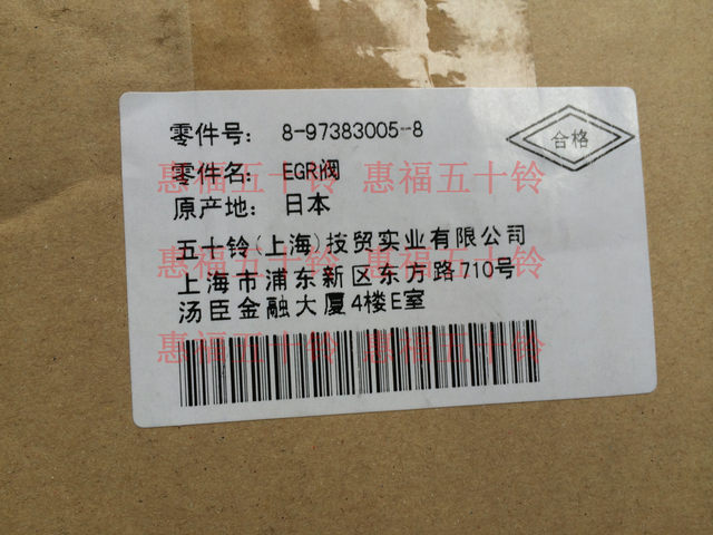 Isuzu exhaust gas circulation valve EGR valve 6HK1 bus truck FVR FVZ Euro 3 Euro 4 Euro 5